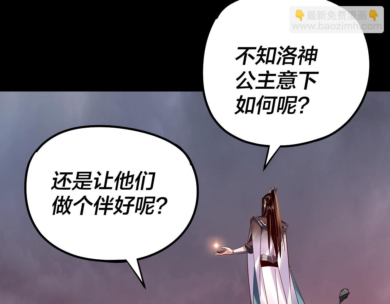 我！天命大反派（隔週雙更） - 182話 高級茶藝師(2/3) - 7