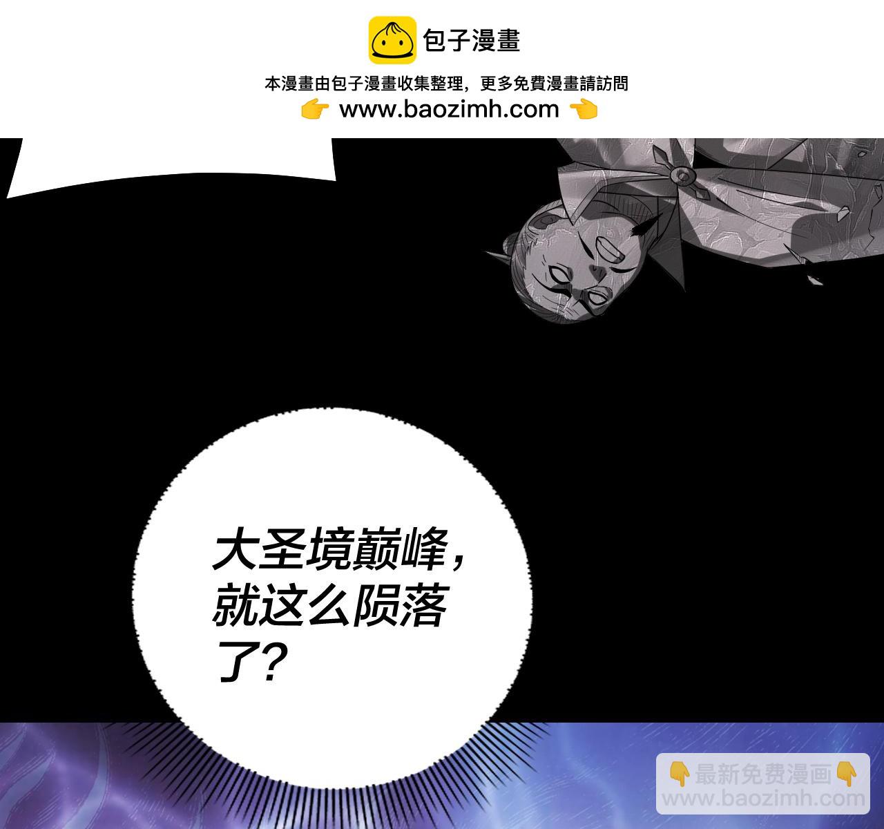 我！天命大反派（隔週雙更） - 182話 高級茶藝師(2/3) - 1