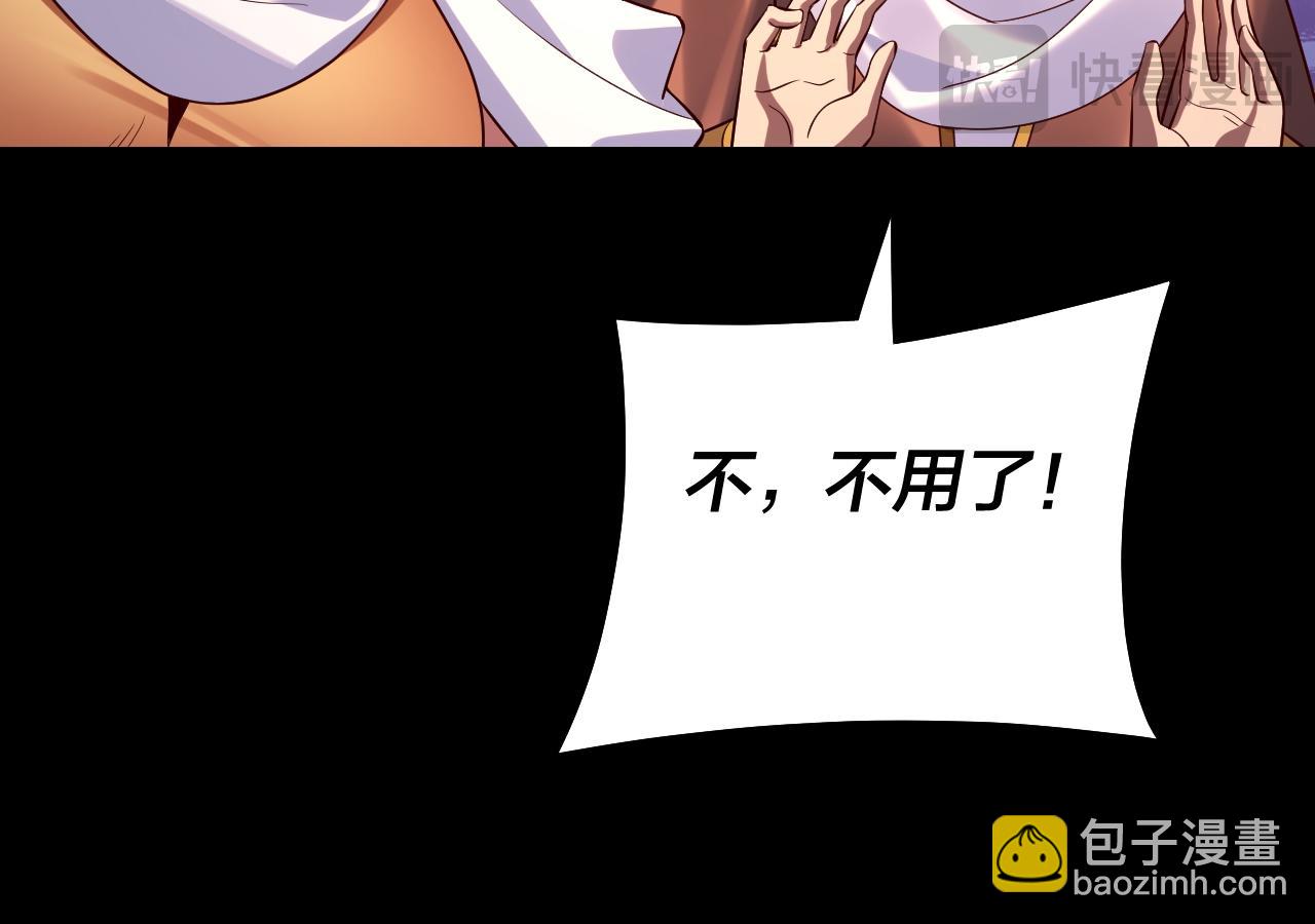 我！天命大反派（隔週雙更） - 182話 高級茶藝師(2/3) - 3