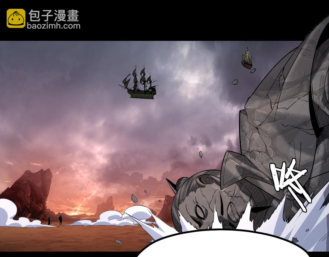 我！天命大反派（隔週雙更） - 182話 高級茶藝師(2/3) - 4