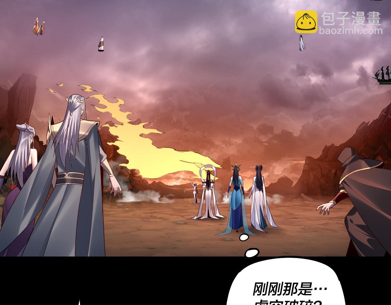 我！天命大反派（隔週雙更） - 182話 高級茶藝師(1/3) - 7