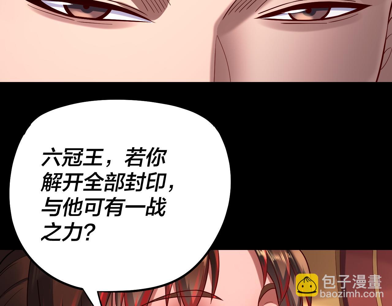 我！天命大反派（隔週雙更） - 182話 高級茶藝師(2/3) - 8