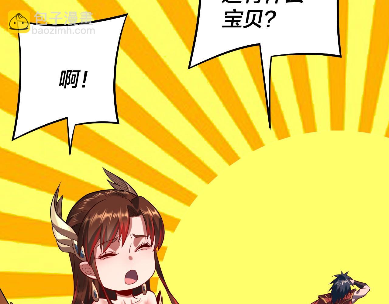 我！天命大反派（隔週雙更） - 182話 高級茶藝師(2/3) - 2