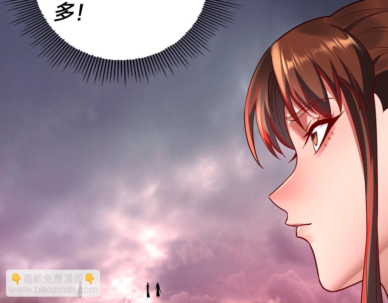 我！天命大反派（隔週雙更） - 182話 高級茶藝師(2/3) - 6