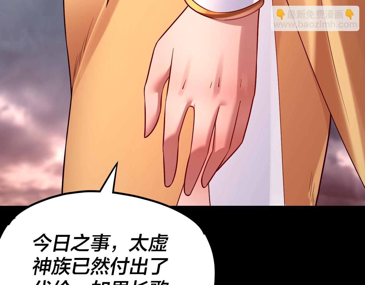 我！天命大反派（隔週雙更） - 182話 高級茶藝師(2/3) - 1