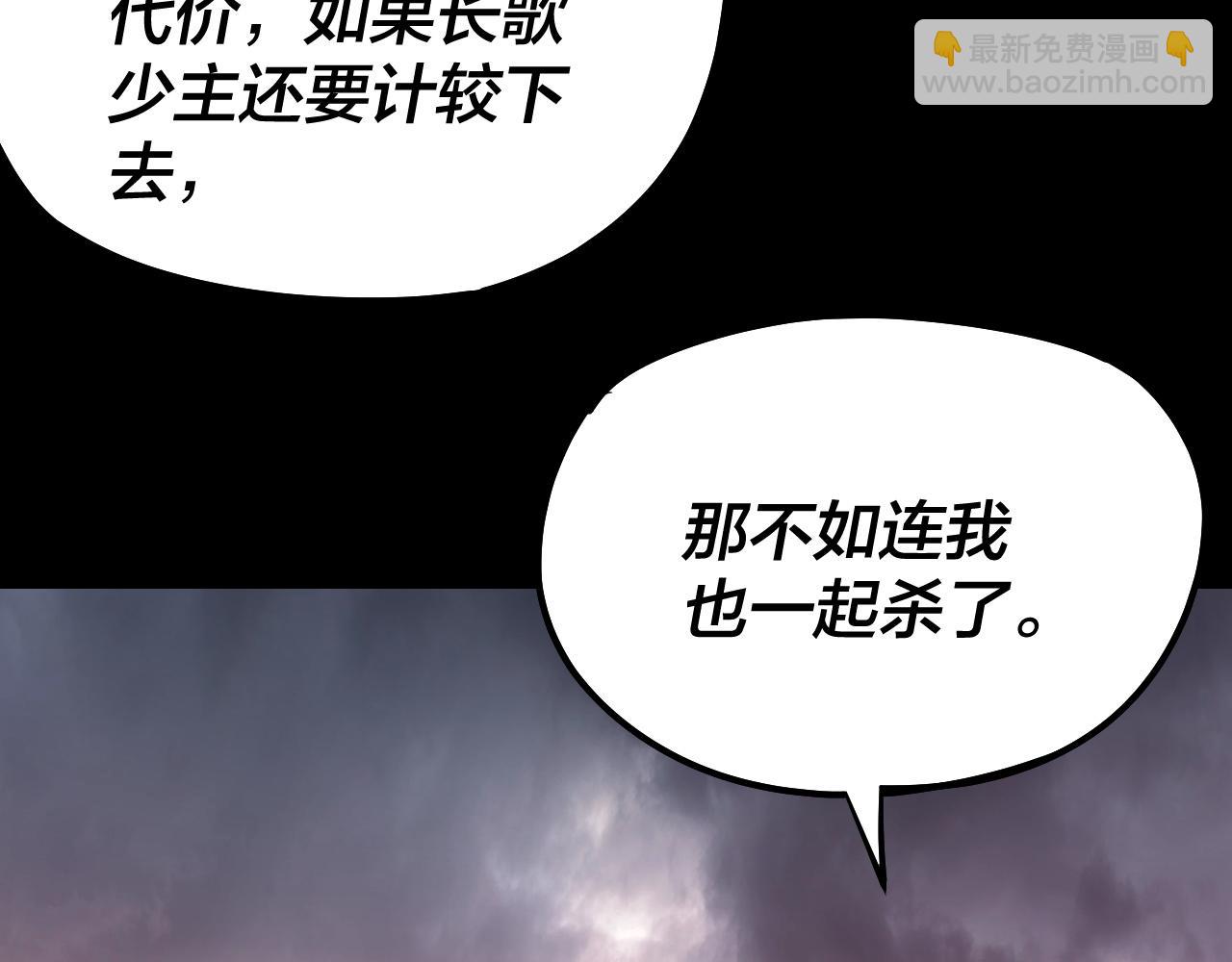 我！天命大反派（隔週雙更） - 182話 高級茶藝師(2/3) - 2
