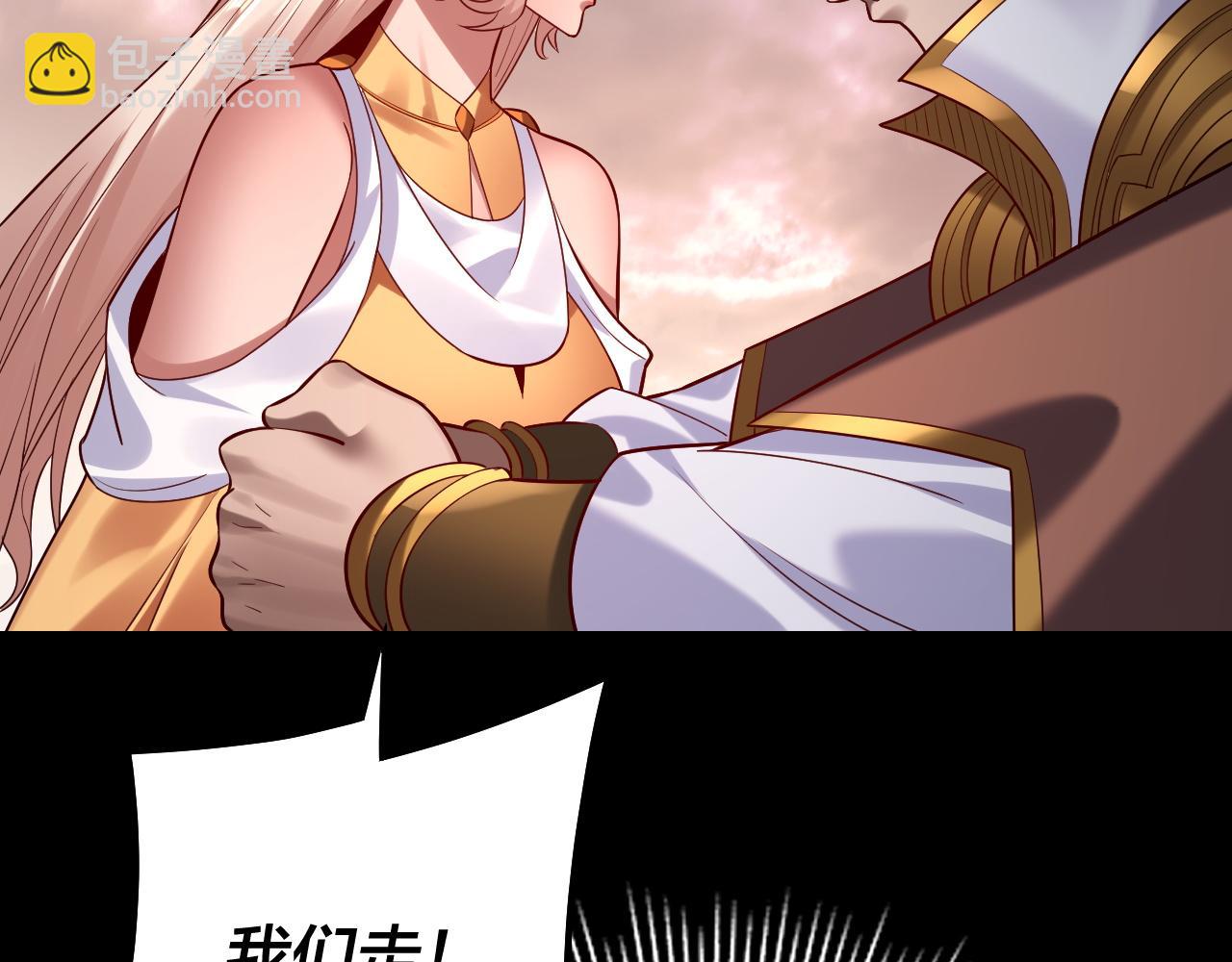 我！天命大反派（隔週雙更） - 182話 高級茶藝師(2/3) - 6