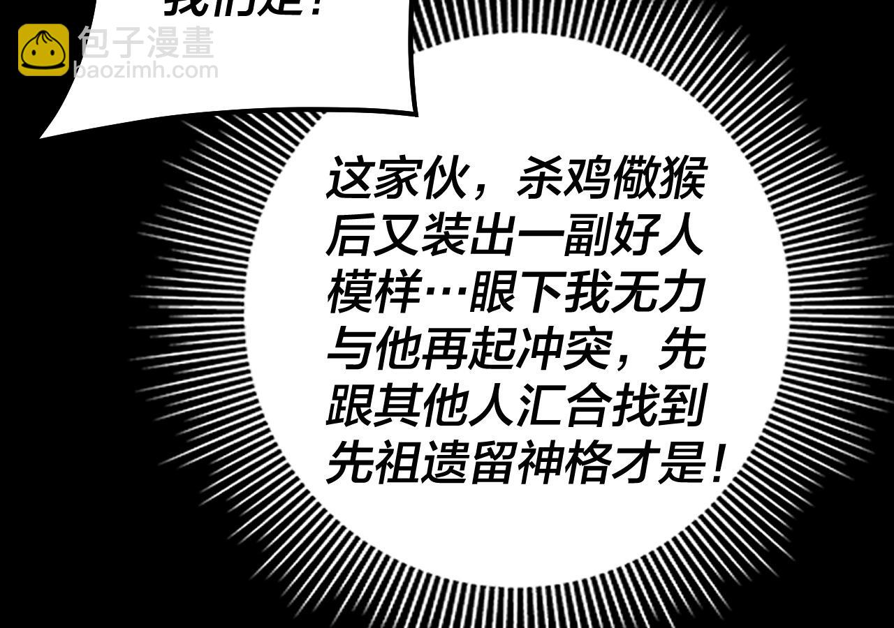 我！天命大反派（隔週雙更） - 182話 高級茶藝師(2/3) - 7