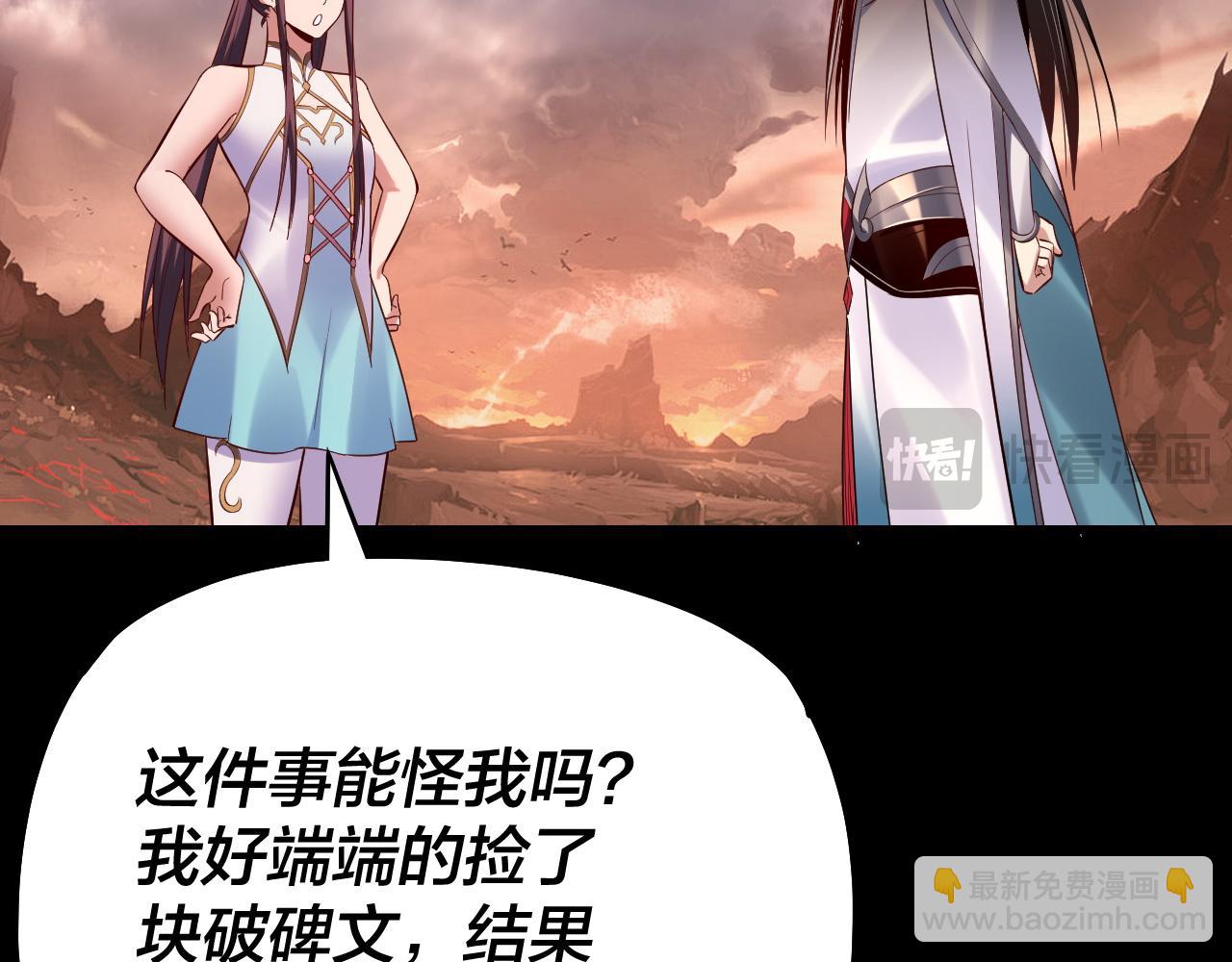 我！天命大反派（隔週雙更） - 182話 高級茶藝師(2/3) - 4