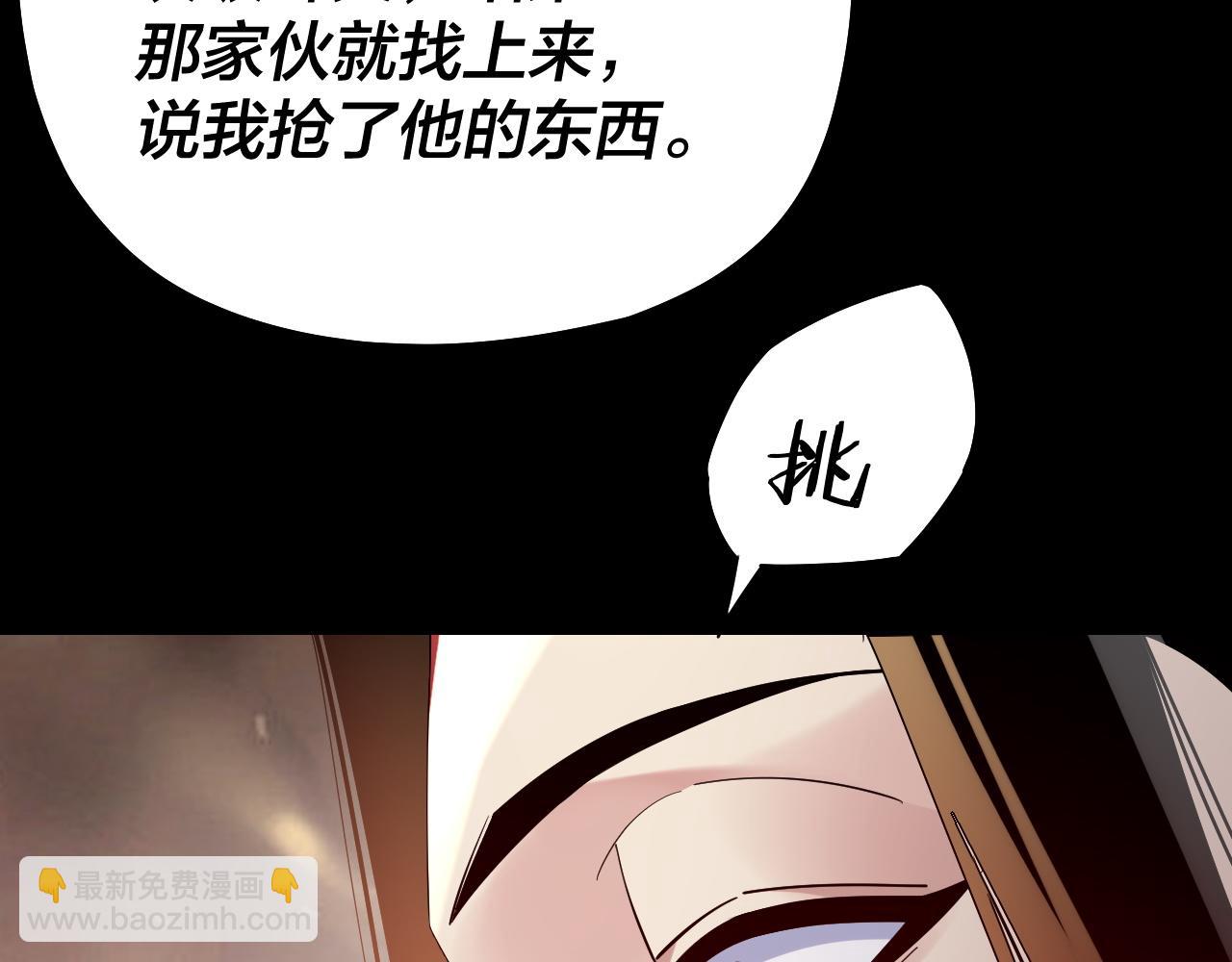 我！天命大反派（隔週雙更） - 182話 高級茶藝師(2/3) - 5