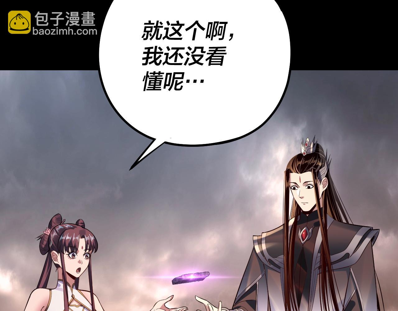 我！天命大反派（隔週雙更） - 182話 高級茶藝師(2/3) - 7