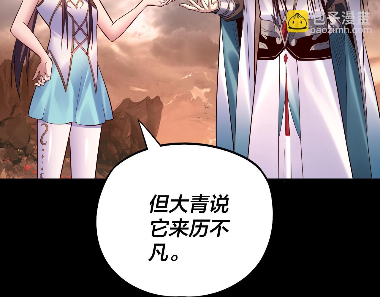 我！天命大反派（隔週雙更） - 182話 高級茶藝師(2/3) - 8