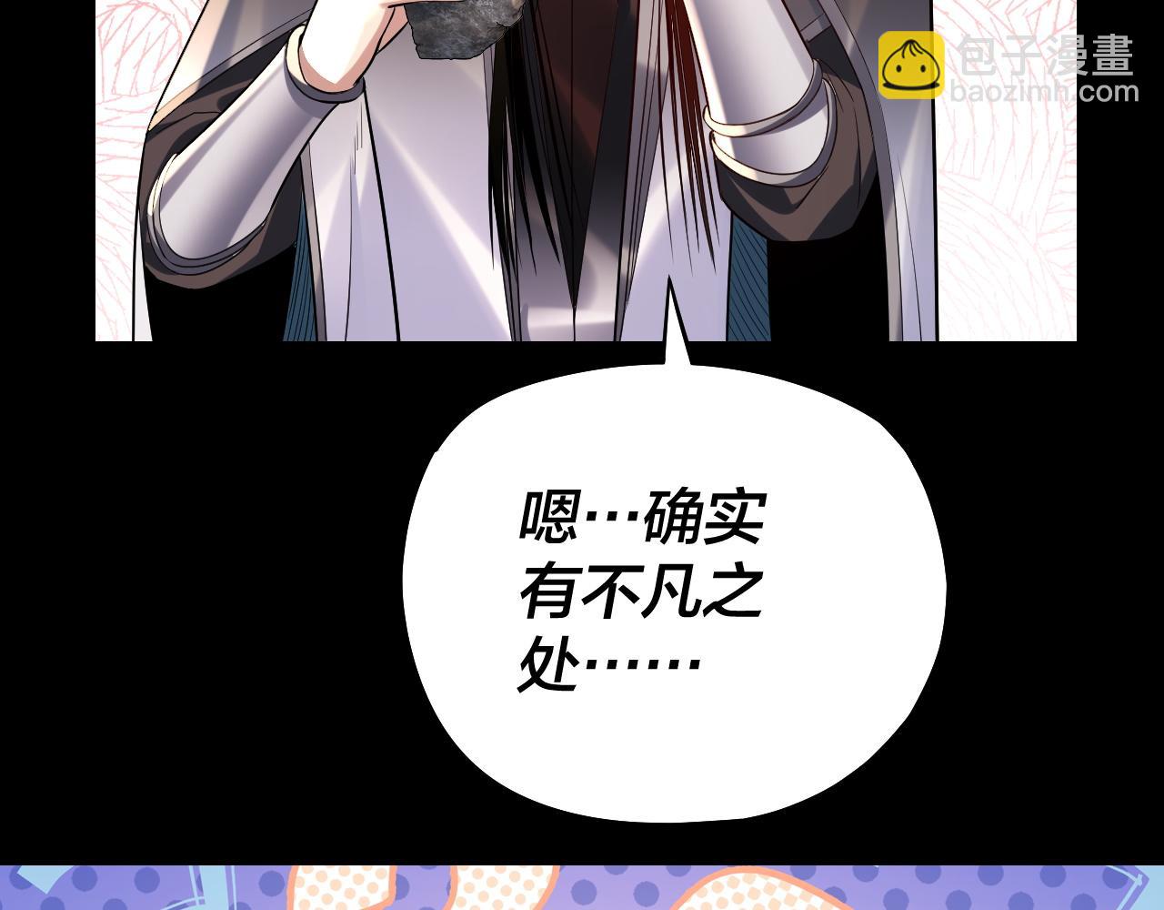 我！天命大反派（隔週雙更） - 182話 高級茶藝師(2/3) - 2