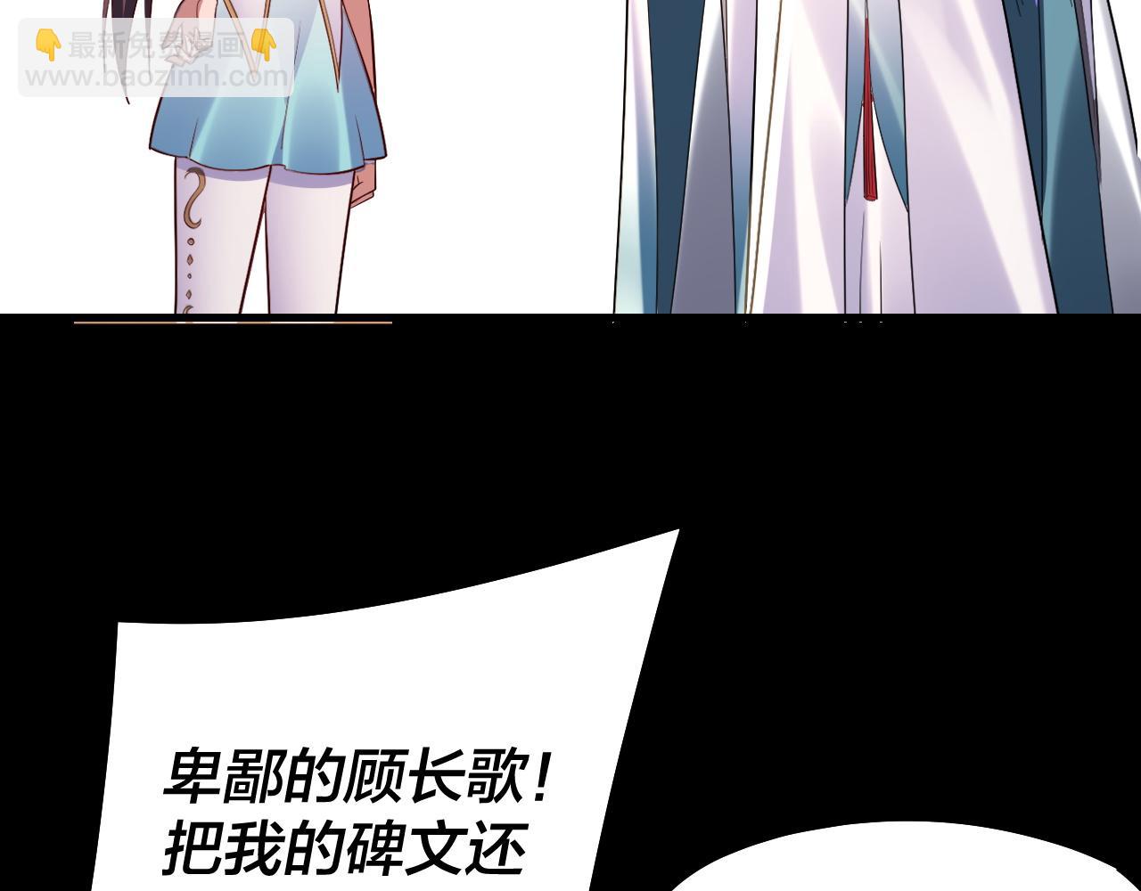 我！天命大反派（隔週雙更） - 182話 高級茶藝師(2/3) - 4