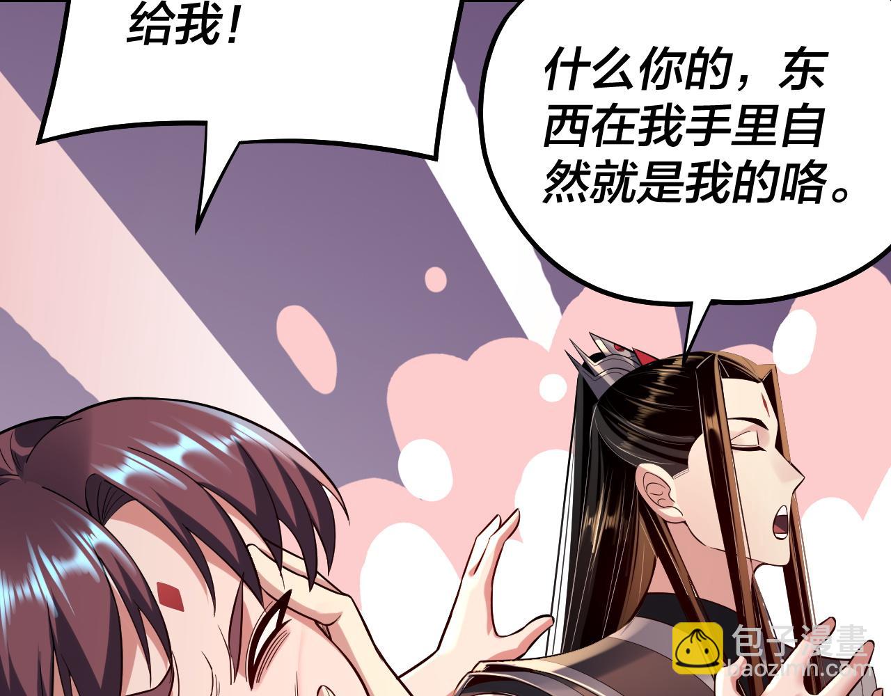 我！天命大反派（隔週雙更） - 182話 高級茶藝師(2/3) - 5