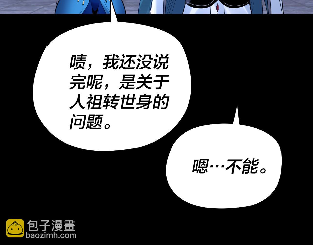 我！天命大反派（隔週雙更） - 第184話 爭奪神格(1/3) - 2