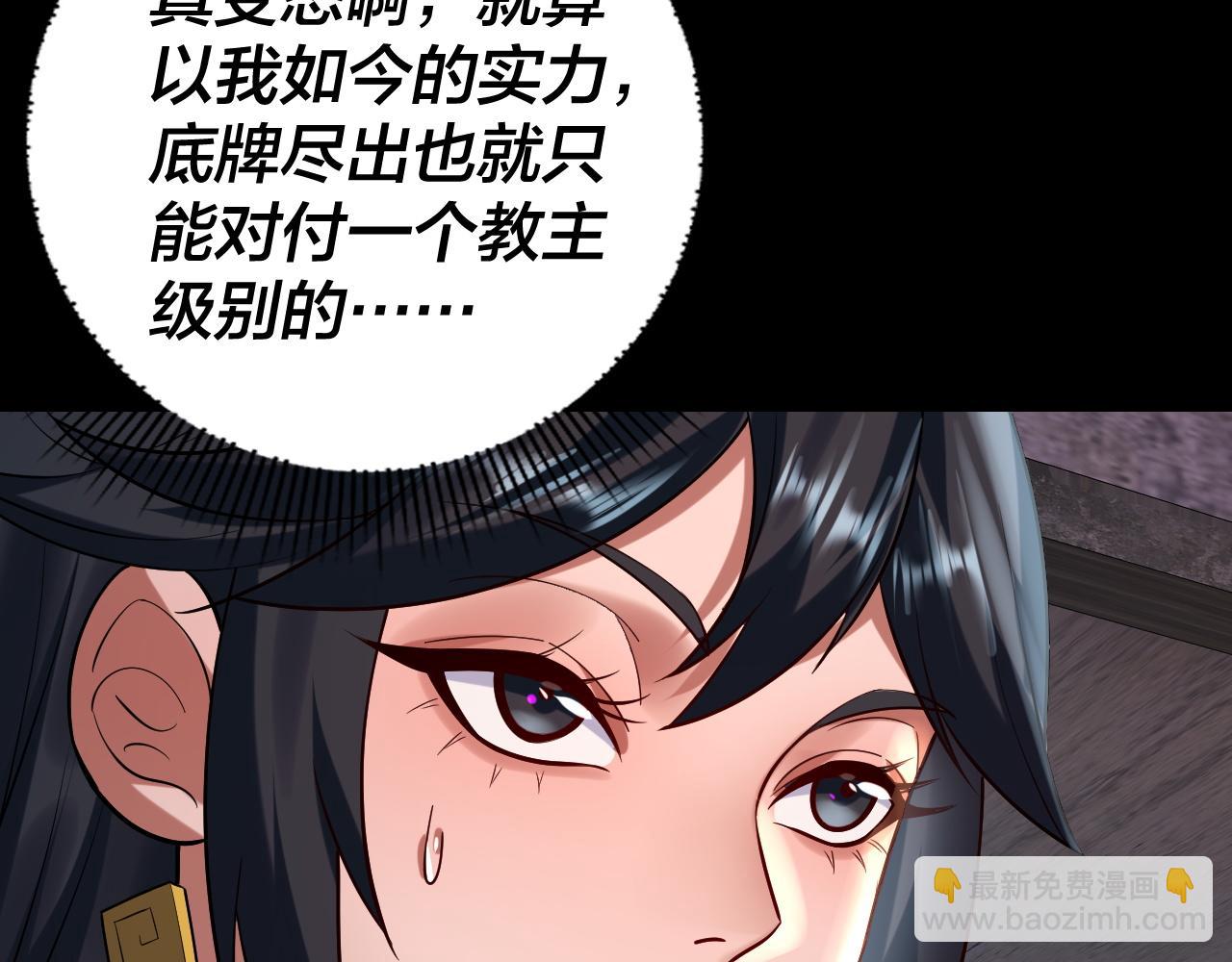 我！天命大反派（隔週雙更） - 第184話 爭奪神格(3/3) - 5