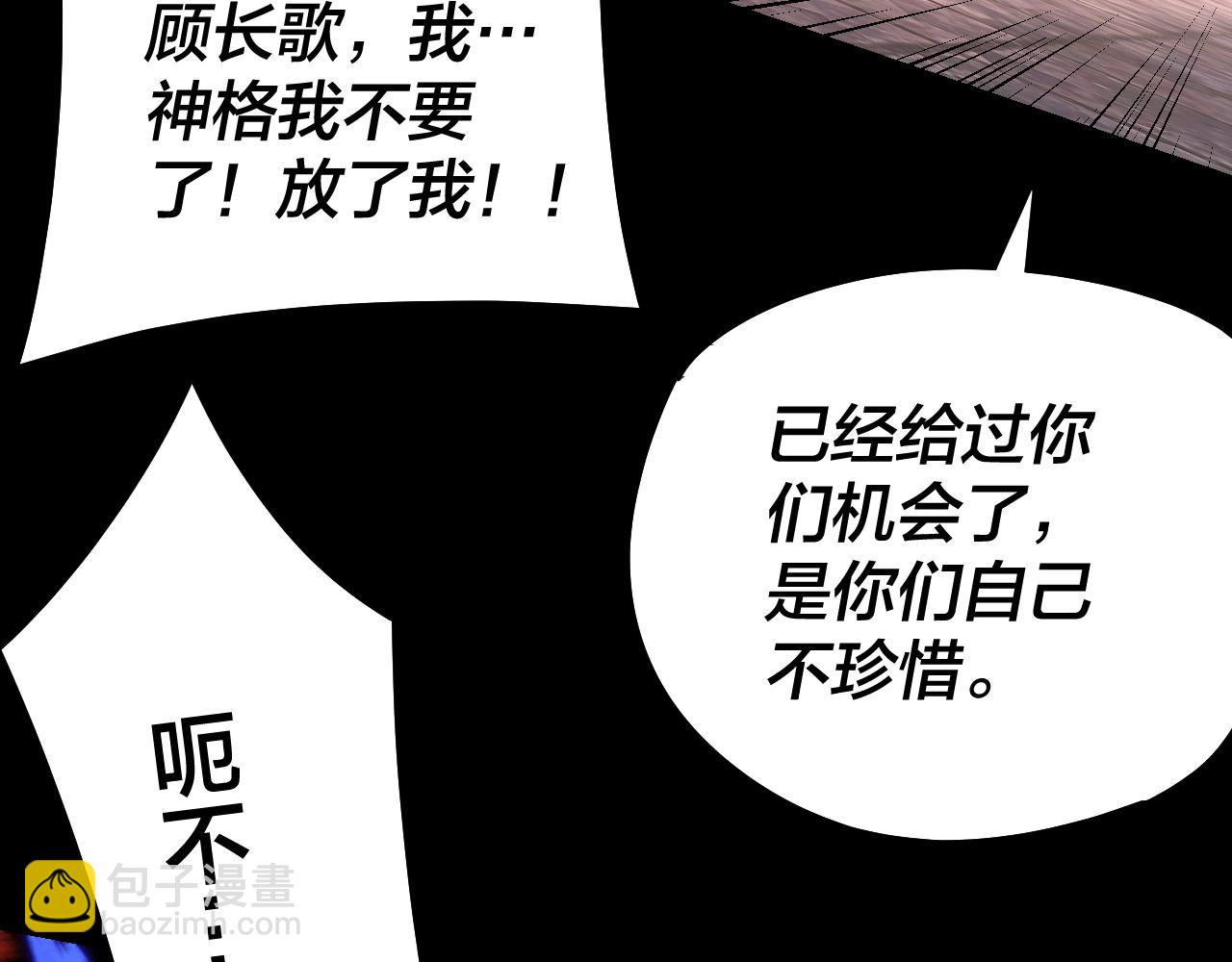 我！天命大反派（隔週雙更） - 第184話 爭奪神格(3/3) - 5