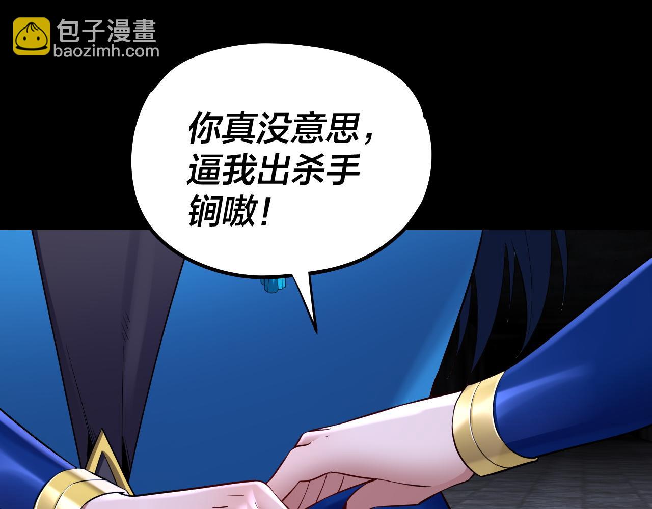 我！天命大反派（隔週雙更） - 第184話 爭奪神格(1/3) - 3