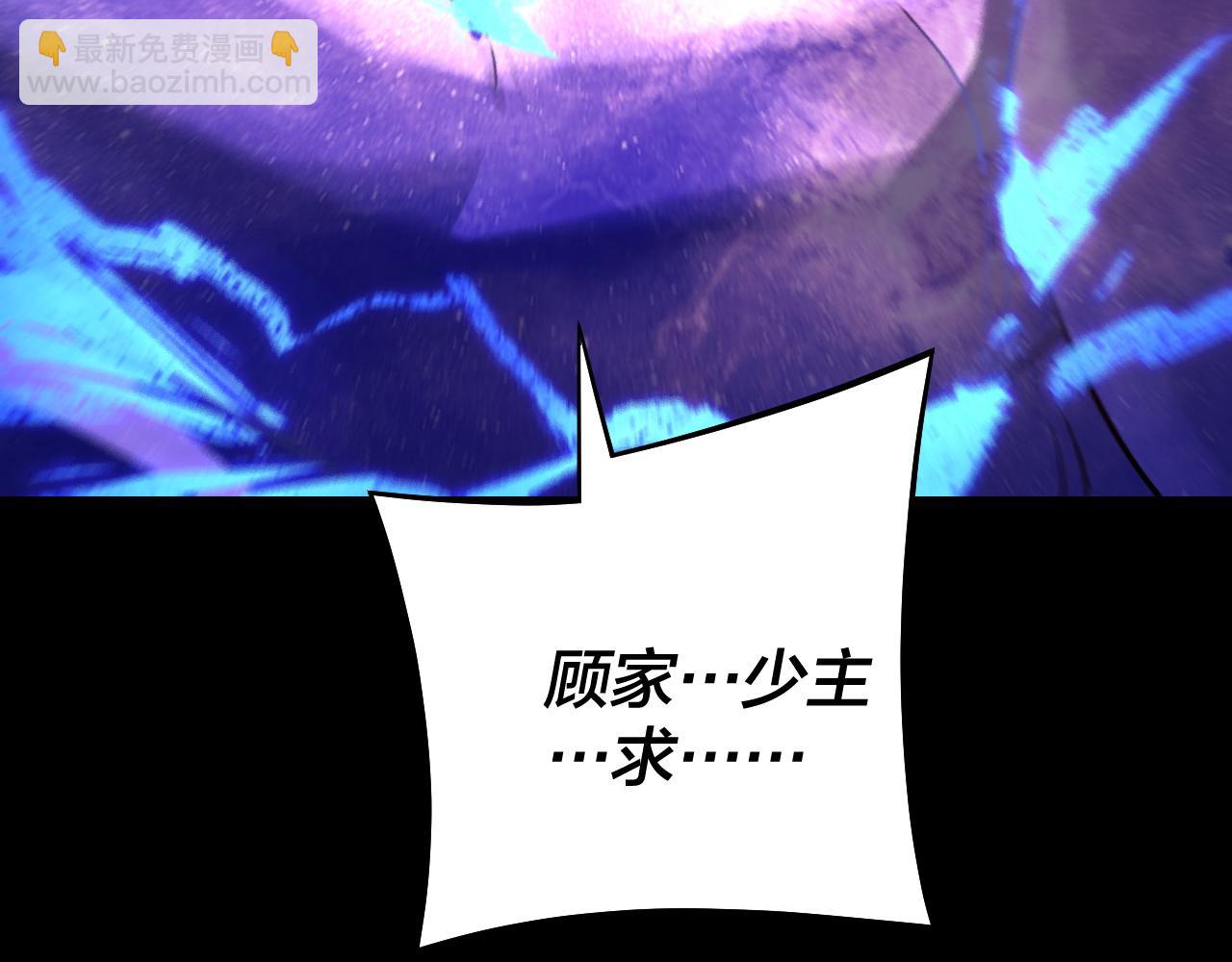 我！天命大反派（隔週雙更） - 第184話 爭奪神格(3/3) - 7