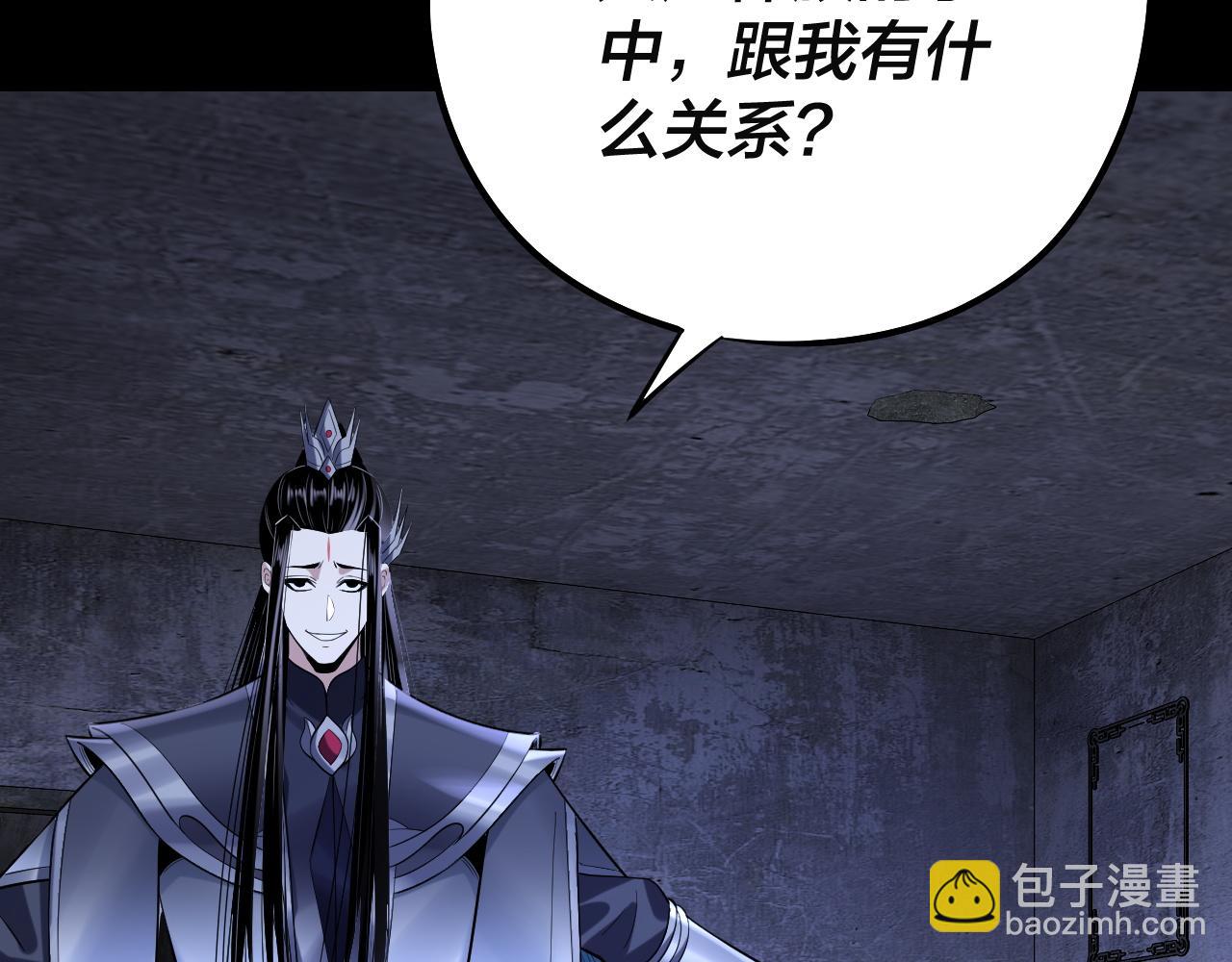 我！天命大反派（隔週雙更） - 第184話 爭奪神格(3/3) - 2