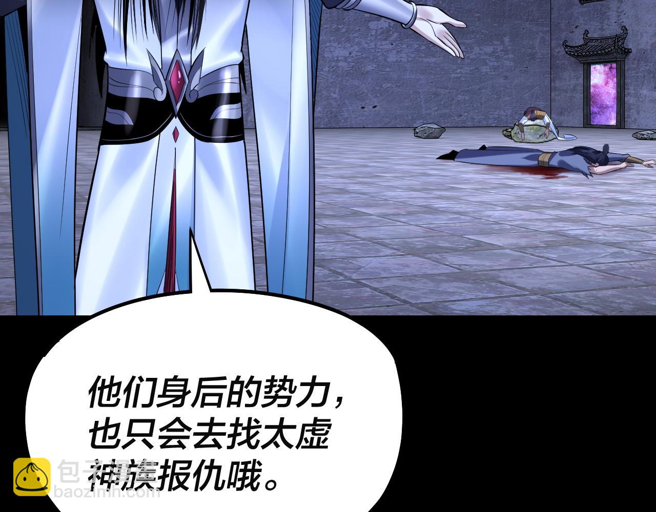 我！天命大反派（隔週雙更） - 第184話 爭奪神格(3/3) - 3