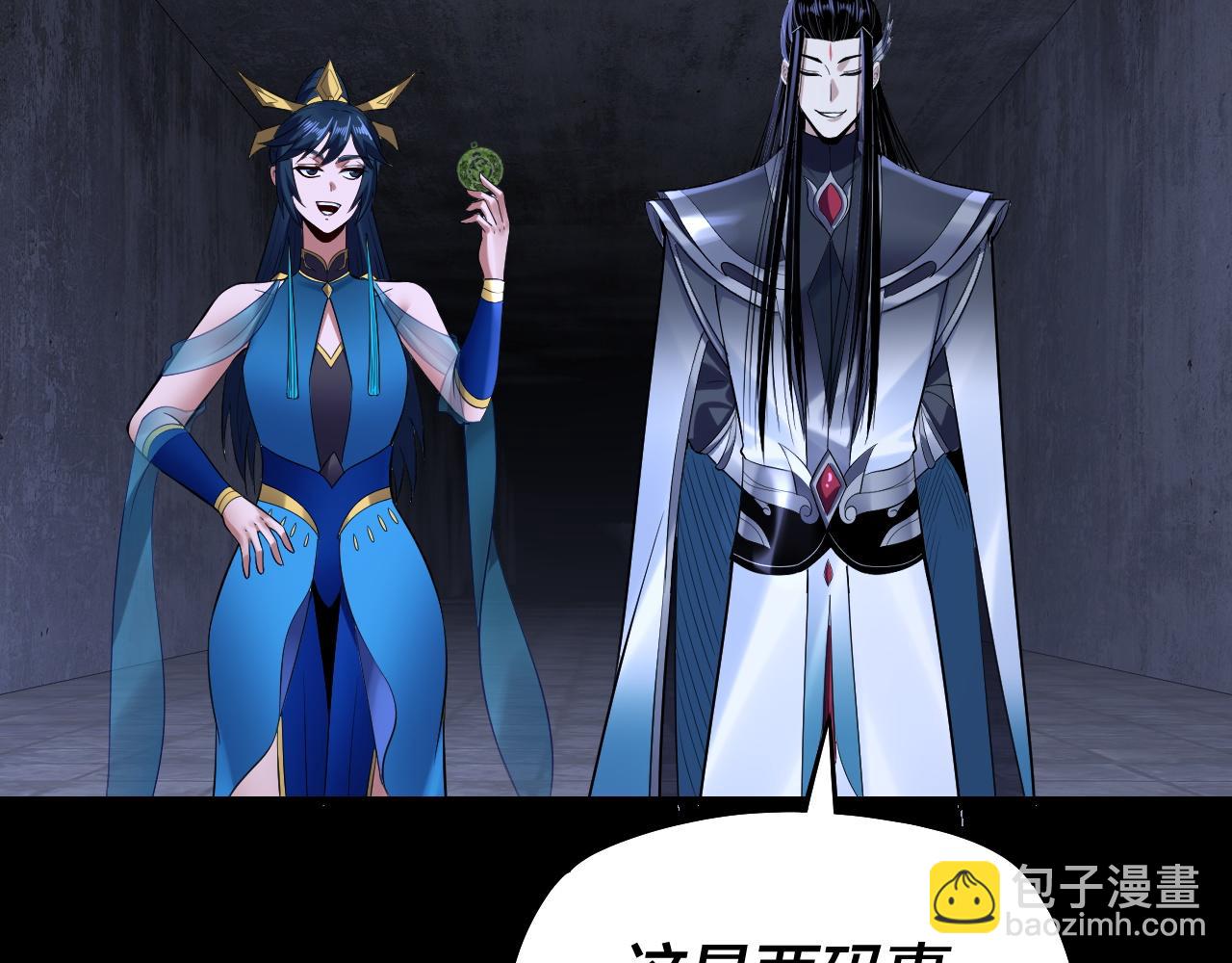 我！天命大反派（隔週雙更） - 第184話 爭奪神格(1/3) - 5