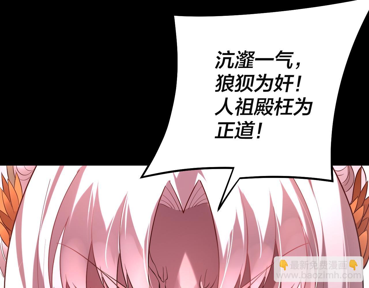 我！天命大反派（隔週雙更） - 第184話 爭奪神格(3/3) - 1