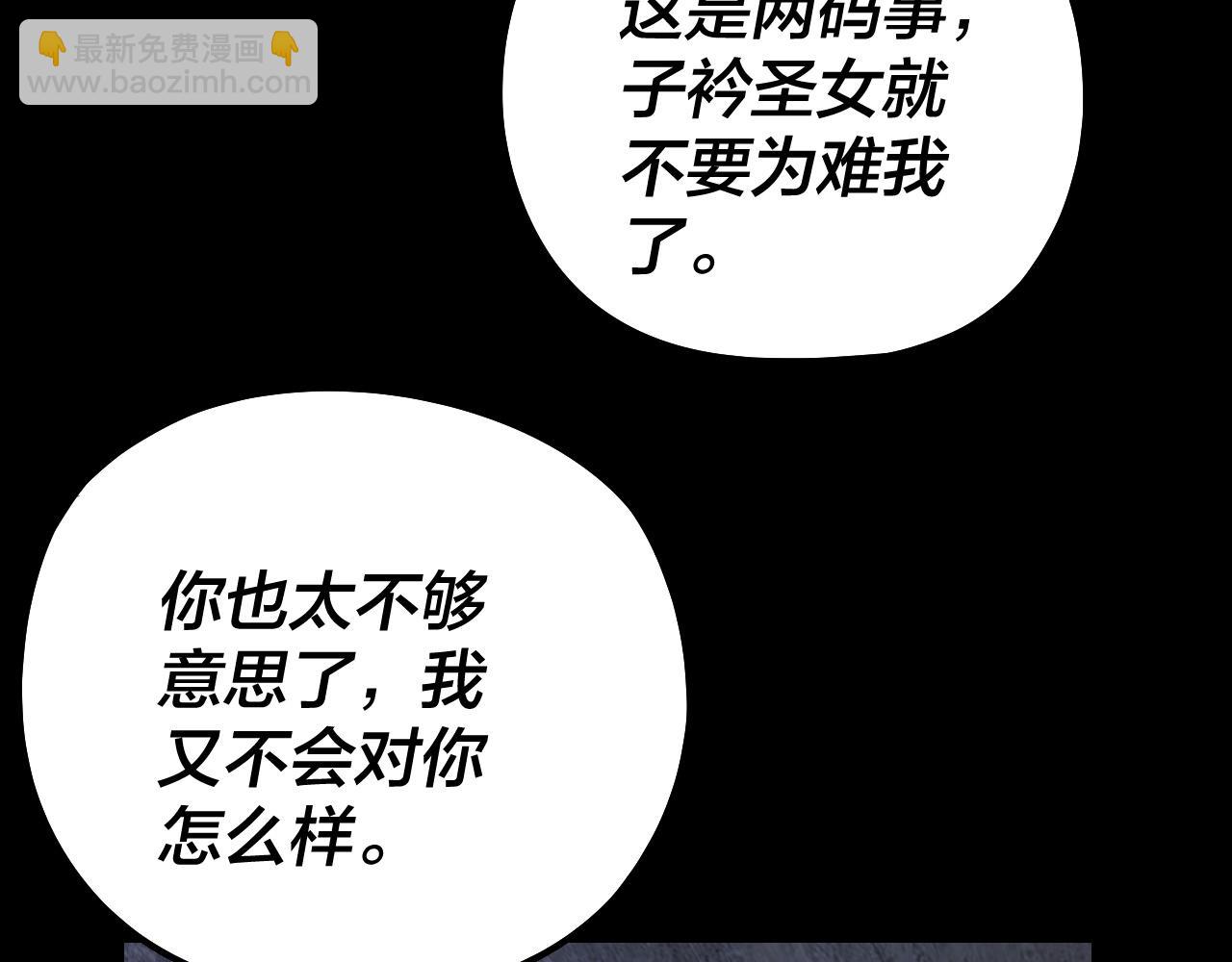 我！天命大反派（隔週雙更） - 第184話 爭奪神格(1/3) - 6
