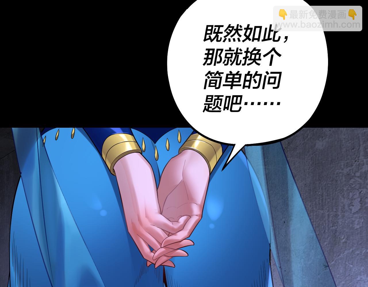 我！天命大反派（隔週雙更） - 第184話 爭奪神格(1/3) - 8