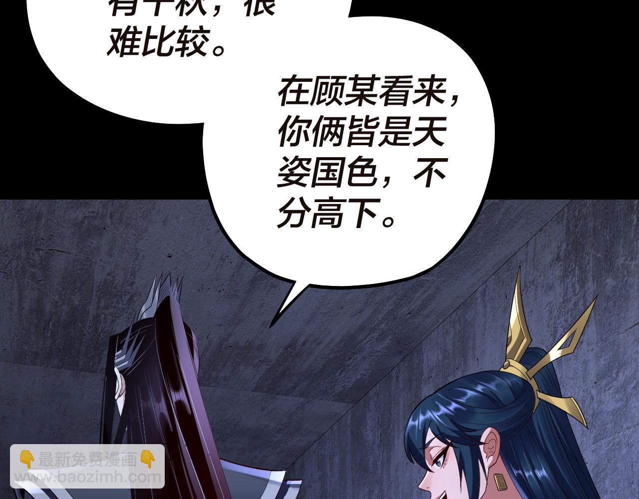 我！天命大反派（隔週雙更） - 第184話 爭奪神格(1/3) - 5