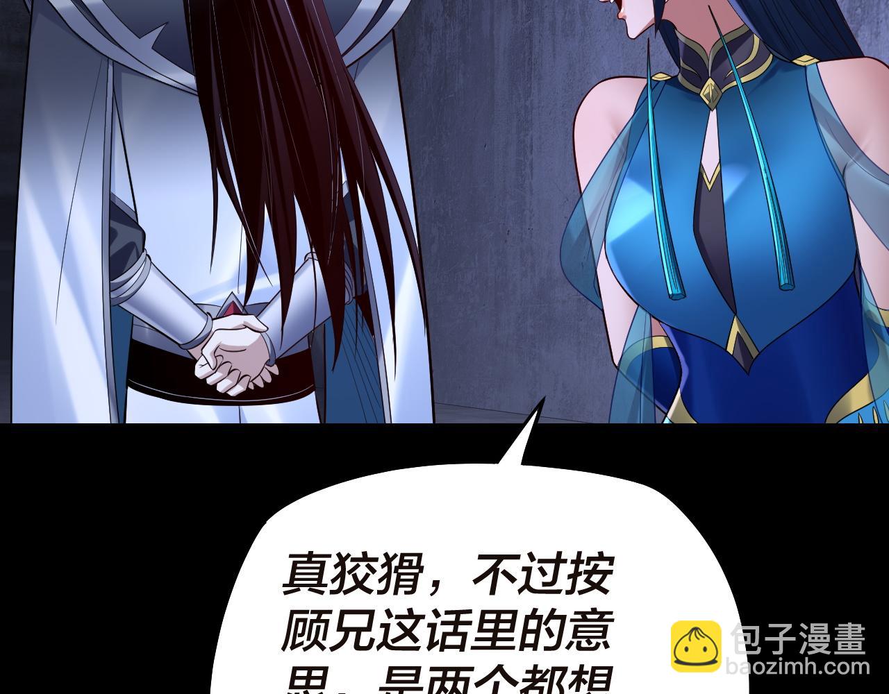 我！天命大反派（隔週雙更） - 第184話 爭奪神格(1/3) - 6