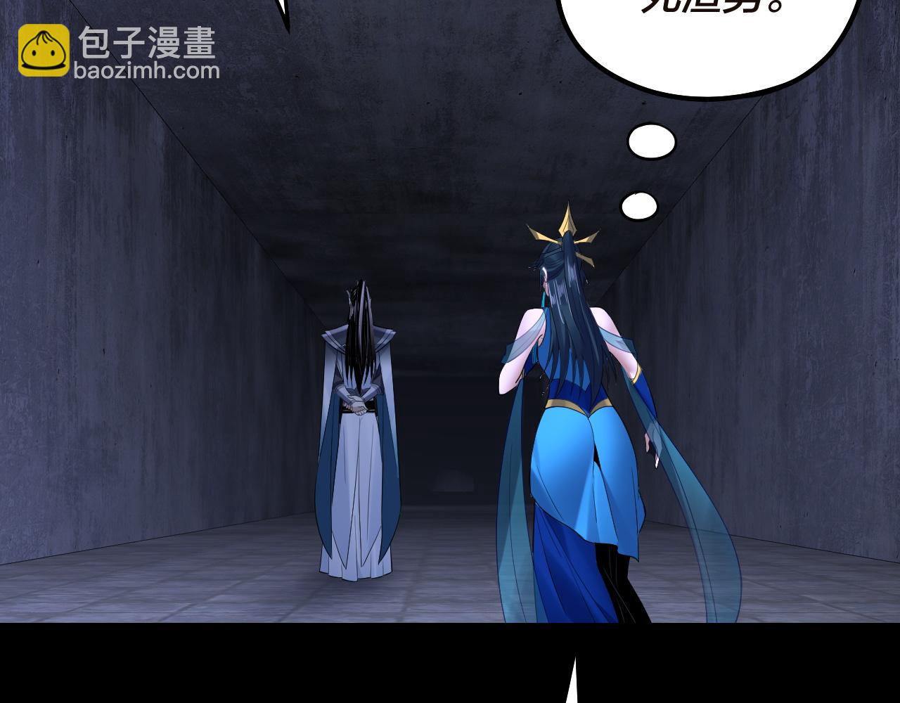 我！天命大反派（隔週雙更） - 第184話 爭奪神格(1/3) - 8