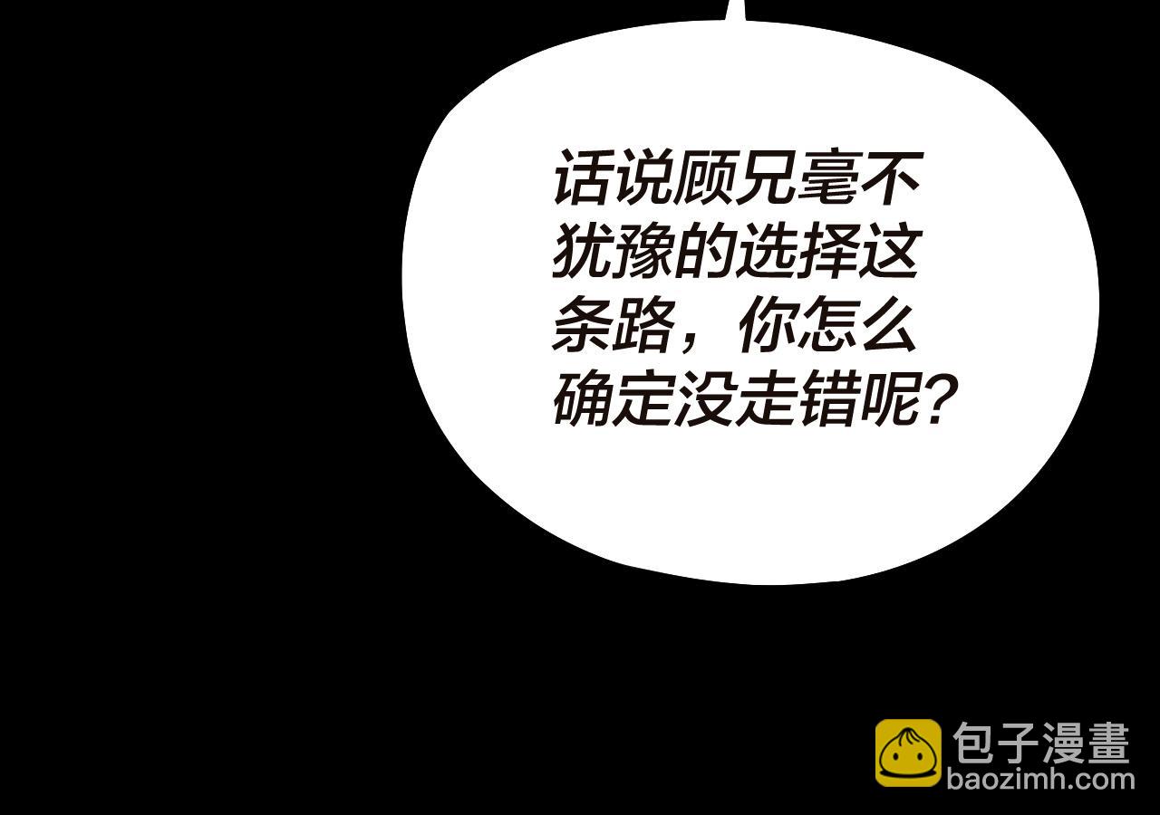 我！天命大反派（隔週雙更） - 第184話 爭奪神格(1/3) - 1