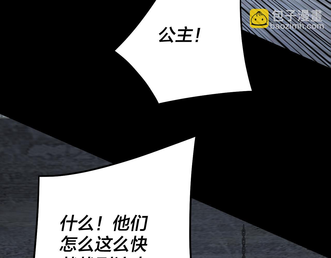 我！天命大反派（隔週雙更） - 第184話 爭奪神格(1/3) - 4