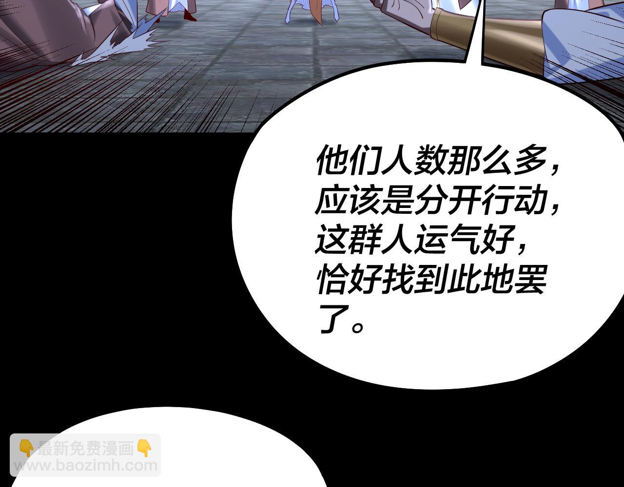 我！天命大反派（隔週雙更） - 第184話 爭奪神格(1/3) - 6