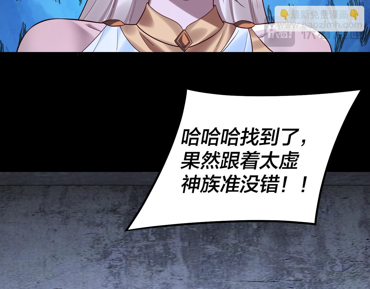 我！天命大反派（隔週雙更） - 第184話 爭奪神格(1/3) - 8