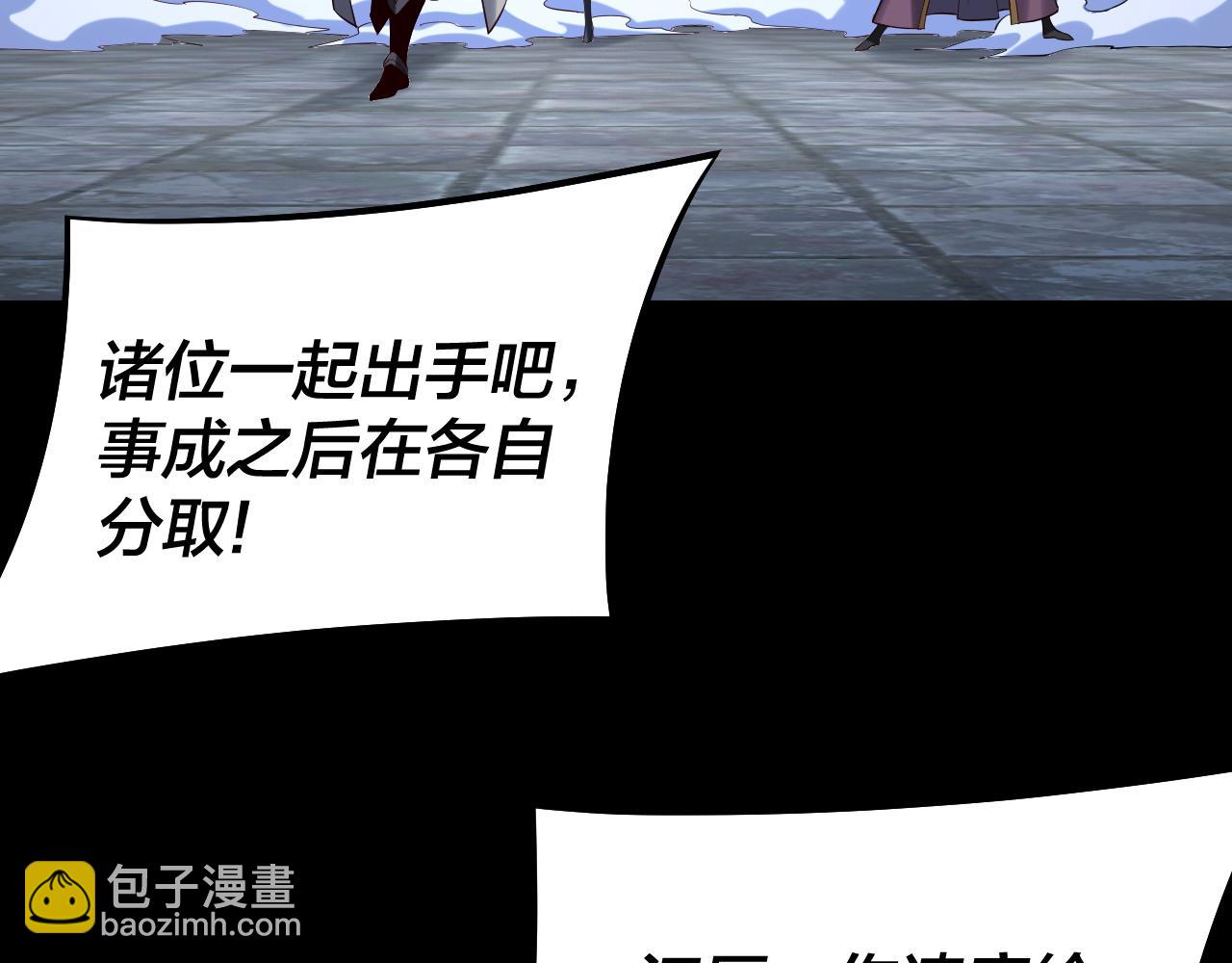 我！天命大反派（隔週雙更） - 第184話 爭奪神格(1/3) - 2
