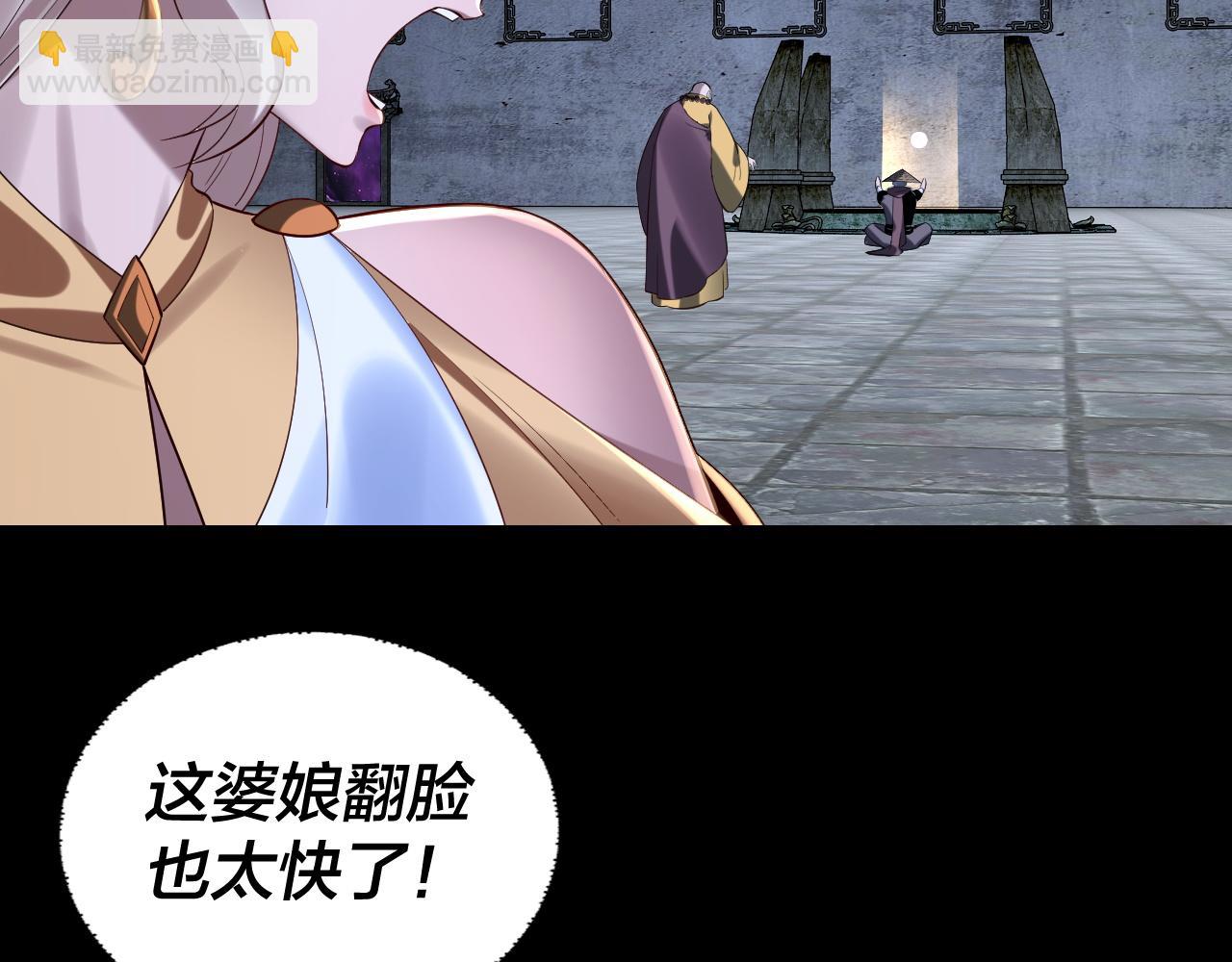 我！天命大反派（隔週雙更） - 第184話 爭奪神格(1/3) - 4
