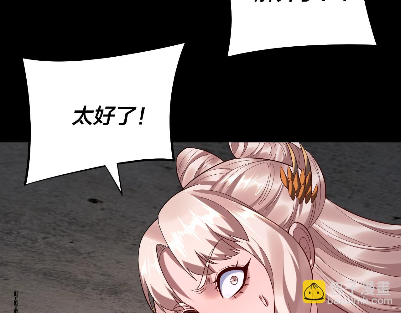 我！天命大反派（隔週雙更） - 第184話 爭奪神格(1/3) - 4