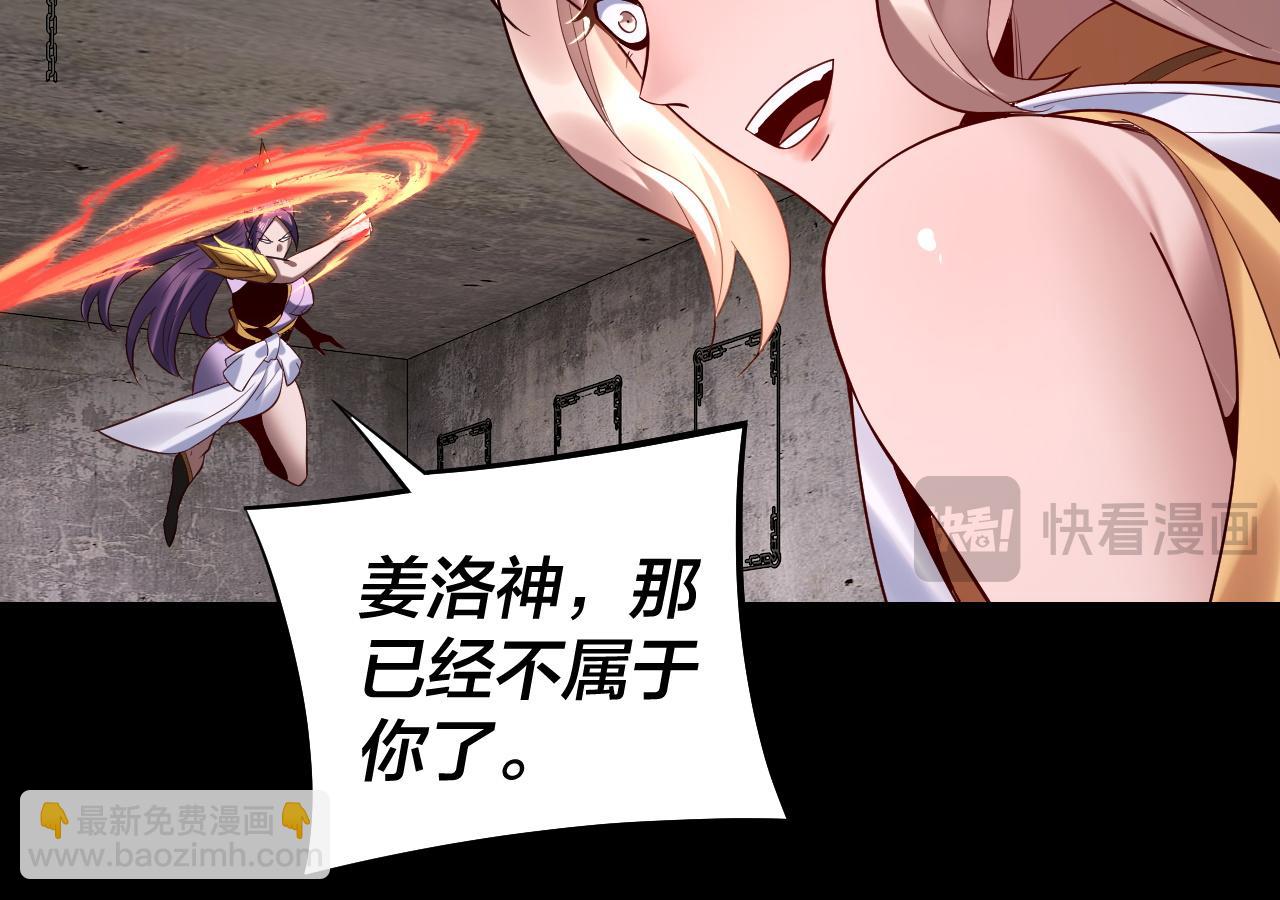我！天命大反派（隔週雙更） - 第184話 爭奪神格(1/3) - 5