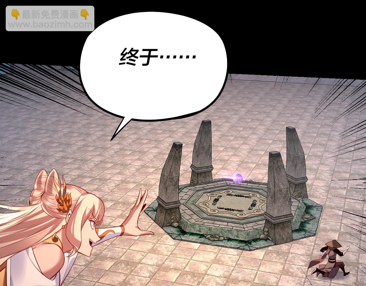 我！天命大反派（隔週雙更） - 第184話 爭奪神格(2/3) - 6