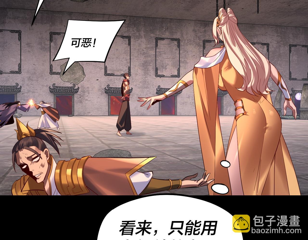 我！天命大反派（隔週雙更） - 第184話 爭奪神格(2/3) - 4