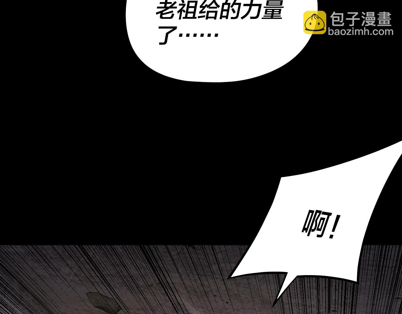 我！天命大反派（隔週雙更） - 第184話 爭奪神格(2/3) - 5