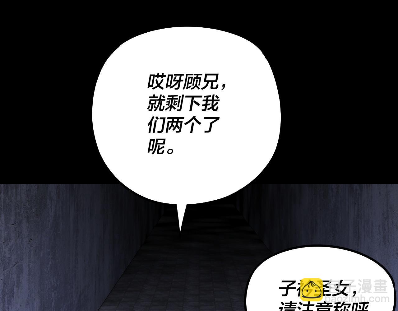 我！天命大反派（隔週雙更） - 第184話 爭奪神格(1/3) - 6