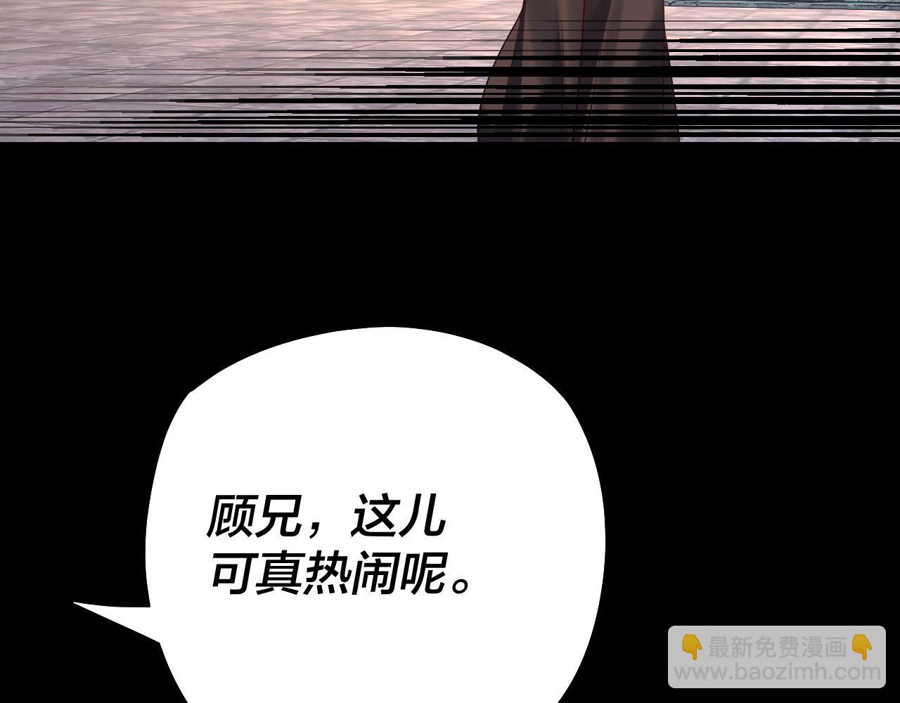 我！天命大反派（隔週雙更） - 第184話 爭奪神格(2/3) - 1