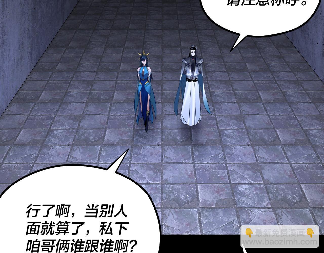 我！天命大反派（隔週雙更） - 第184話 爭奪神格(1/3) - 7