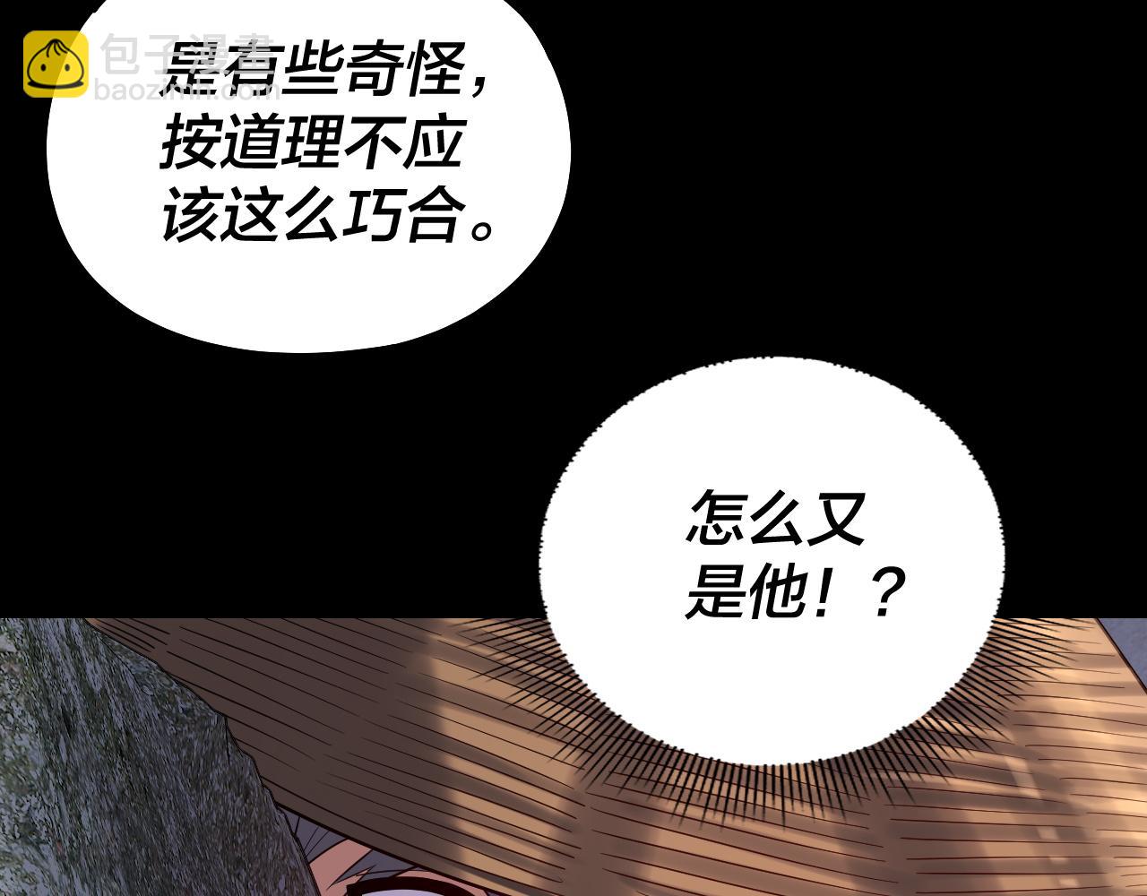 我！天命大反派（隔週雙更） - 第184話 爭奪神格(2/3) - 3