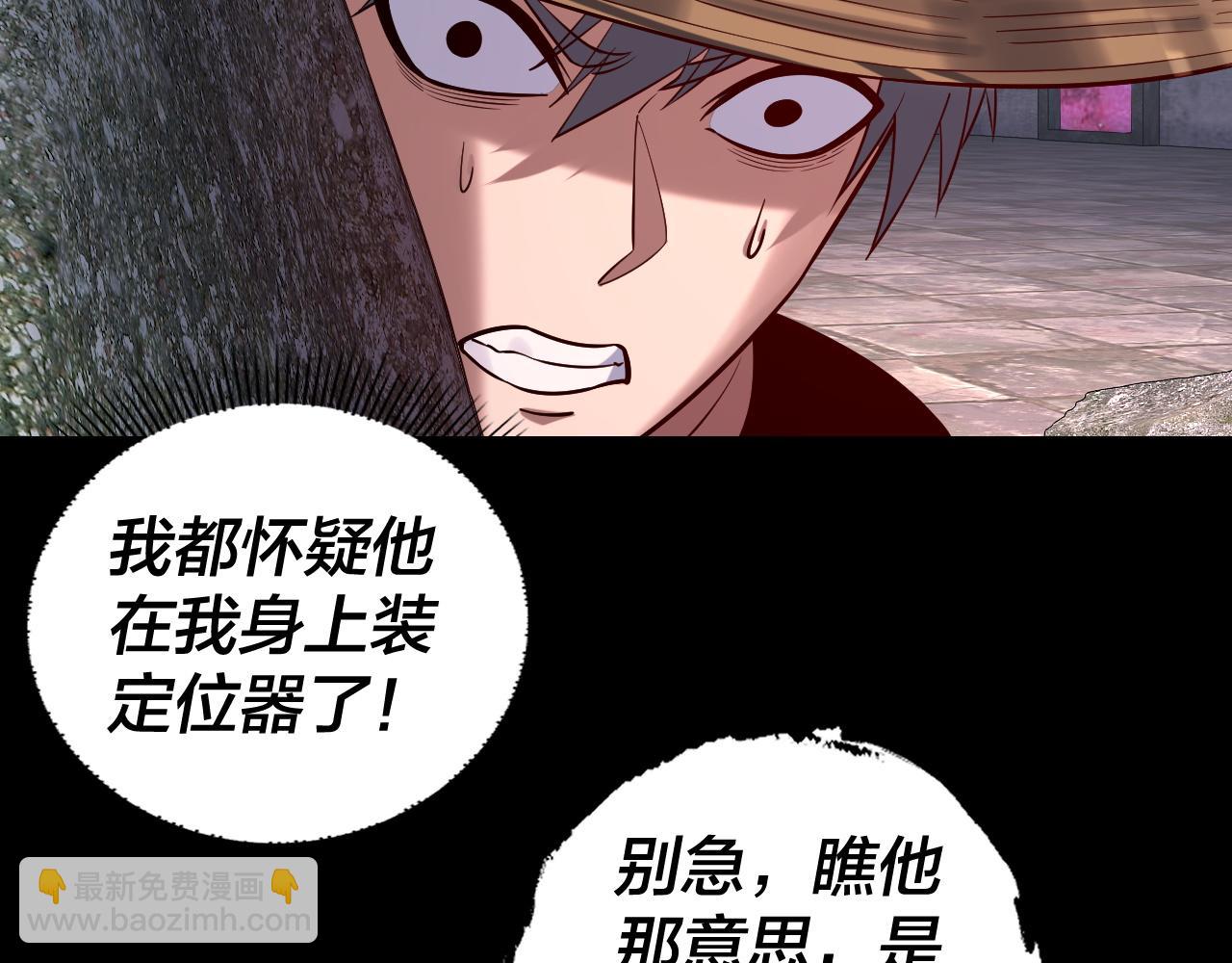 我！天命大反派（隔週雙更） - 第184話 爭奪神格(2/3) - 4