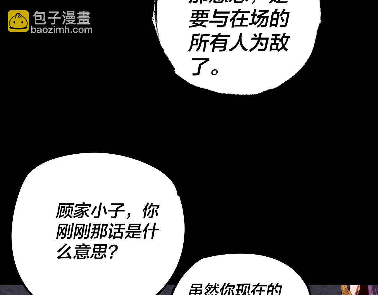 我！天命大反派（隔週雙更） - 第184話 爭奪神格(2/3) - 5